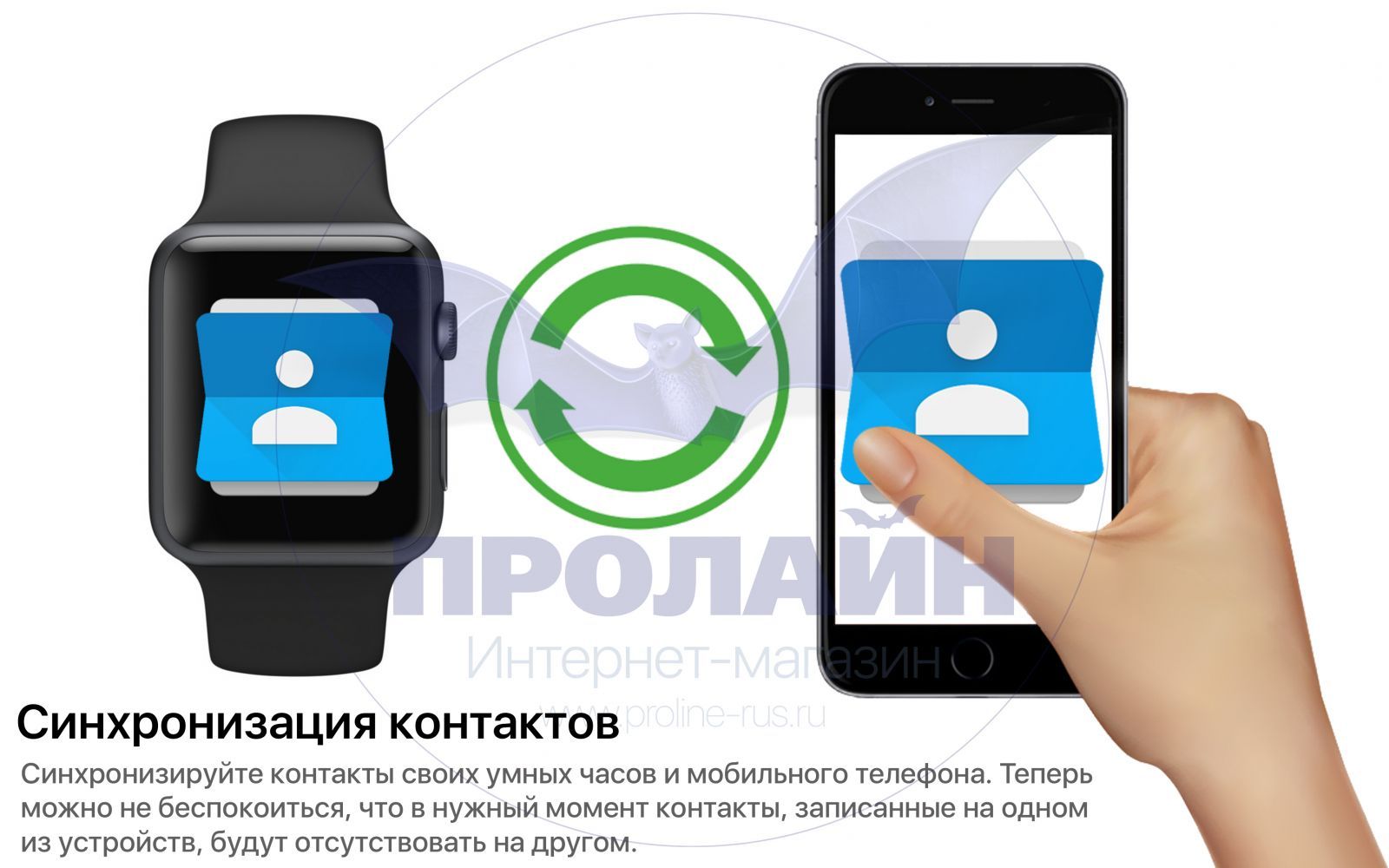 как синхронизировать контакты смарт часами. как синхронизировать контакты на часах. как синхронизировать контакты смарт часами. синхронизировать смарт часы и реалии. как подключить часы smart watch.